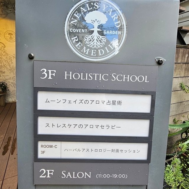 ニールズヤードスクール.jpg